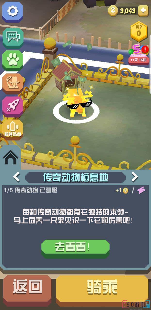 疯狂动物园资源获得方法及使用技巧，让你轻松收集