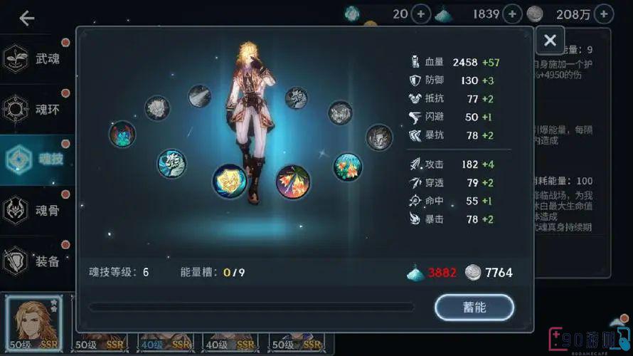 如何轻松通过斗罗大陆的踏血寻梅九宫格关卡？