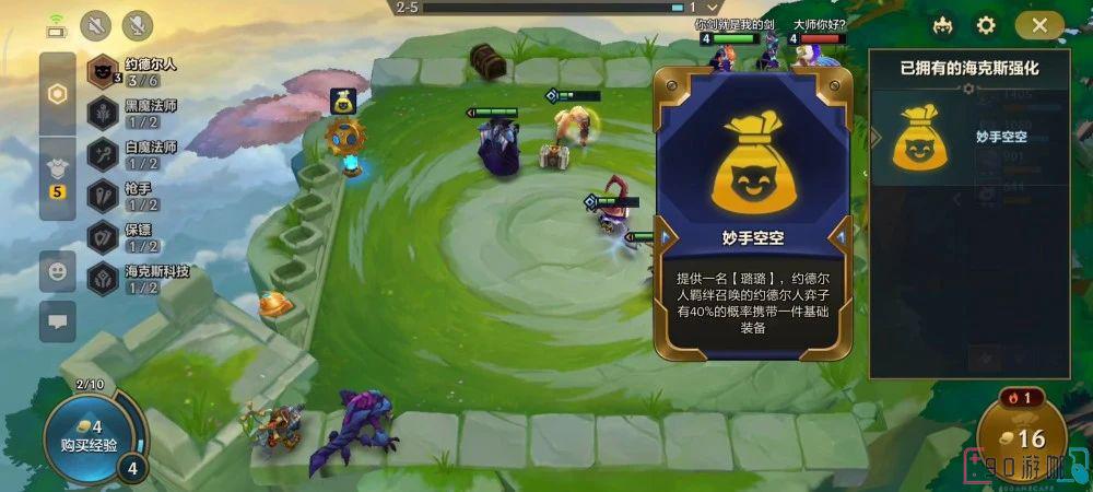金铲铲换形师阵容搭配推荐，上分无忧