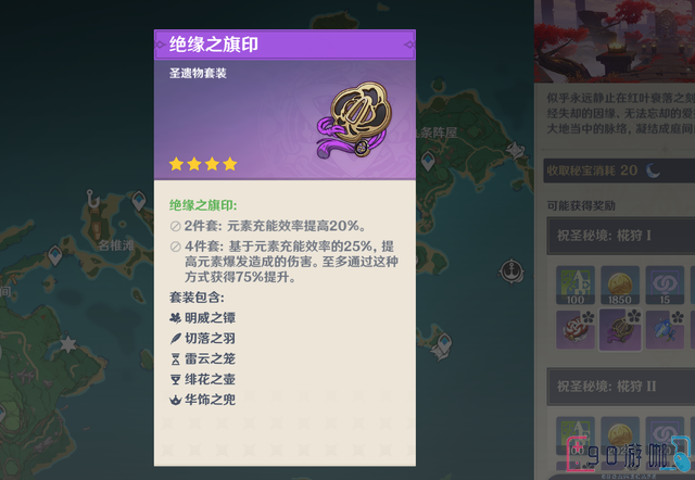 原神绝缘套在哪刷？高效刷取方法！