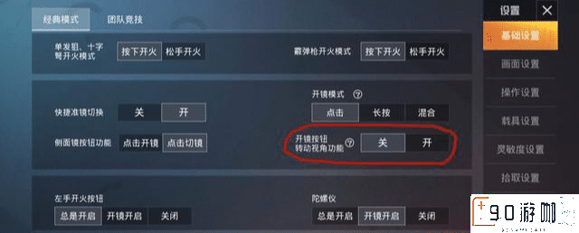 和平精英出现断触问题怎么办？解决方法大揭秘！