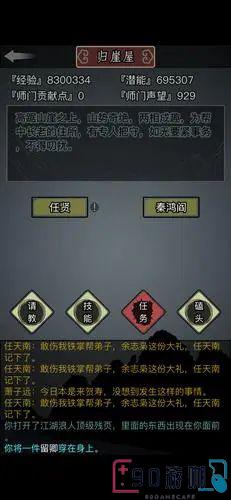 放置江湖淬毒方法详解，如何轻松淬毒？