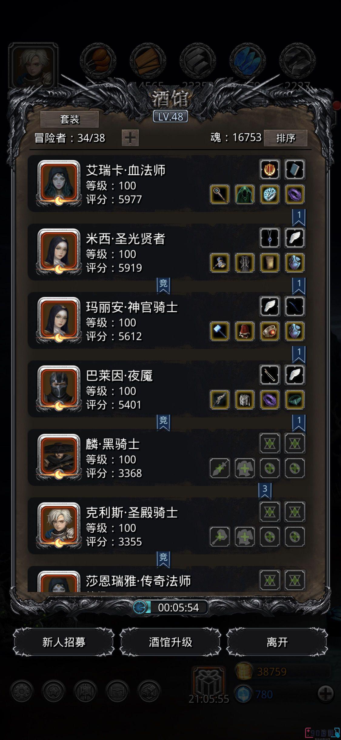 地下城堡2怪盗转职攻略，解锁新职业新技能