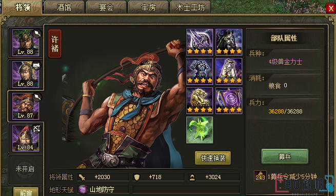 攻城掠地孙桓怎么过？关卡攻略与技巧分享！