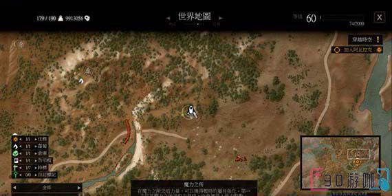 巫师3魔力之所任务攻略，求如何完成这项挑战？