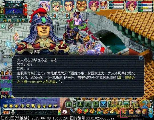 梦幻西游手游成为高级官员的攻略和技巧有哪些？