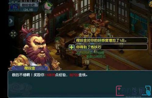 梦幻西游手游成为高级官员的攻略和技巧有哪些？