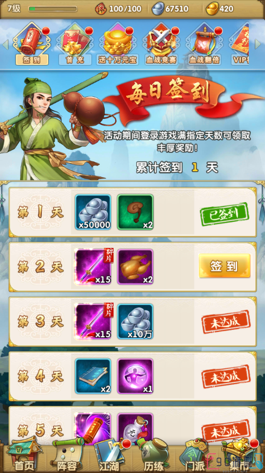 大掌门2最佳组合推荐，组建最强战队