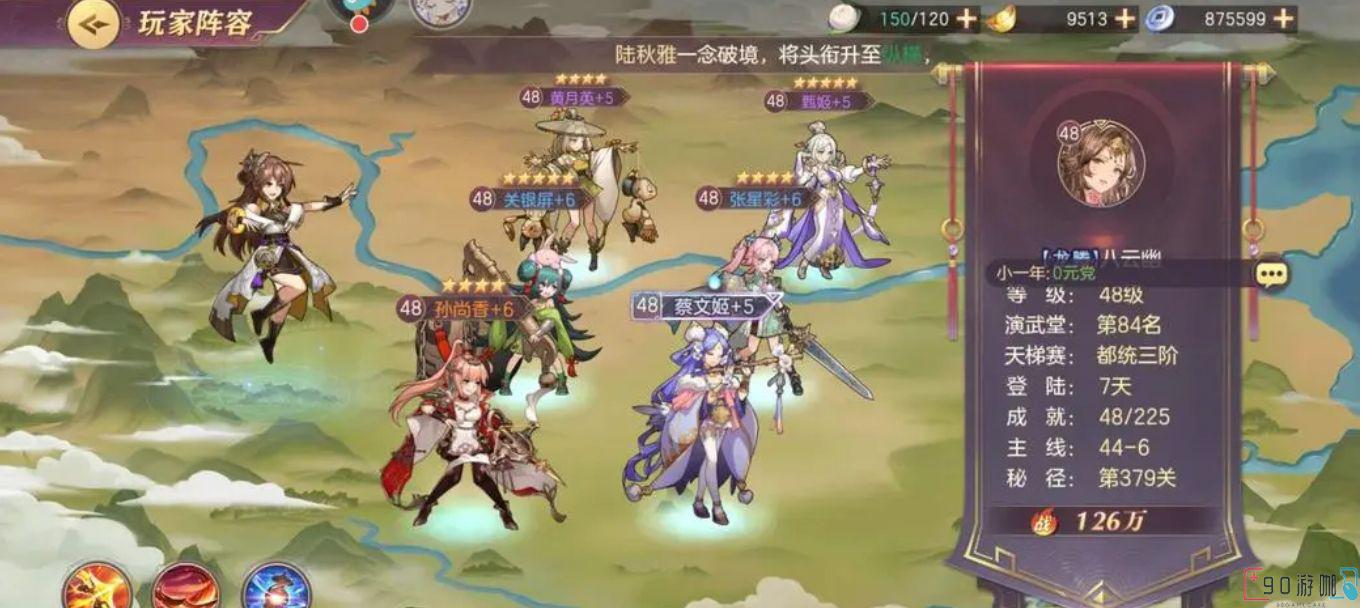 三国志幻想大陆天下试炼吴国玩法详解，让你轻松获胜