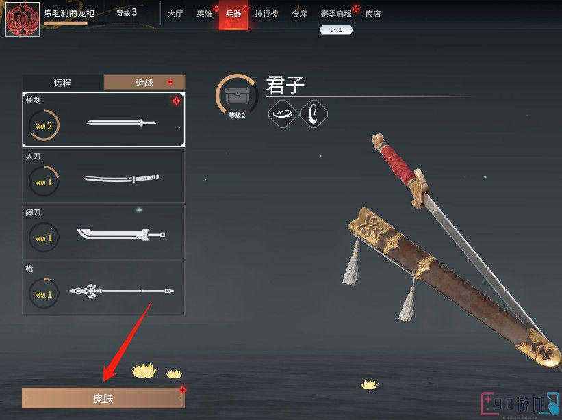 永劫无间武器替换方法，战斗中快速切换武器的秘诀