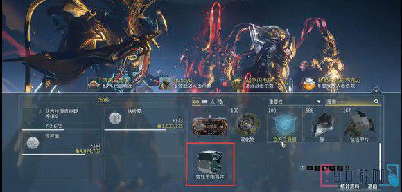 在星际战甲游戏中舍杜部件应该去哪里刷？