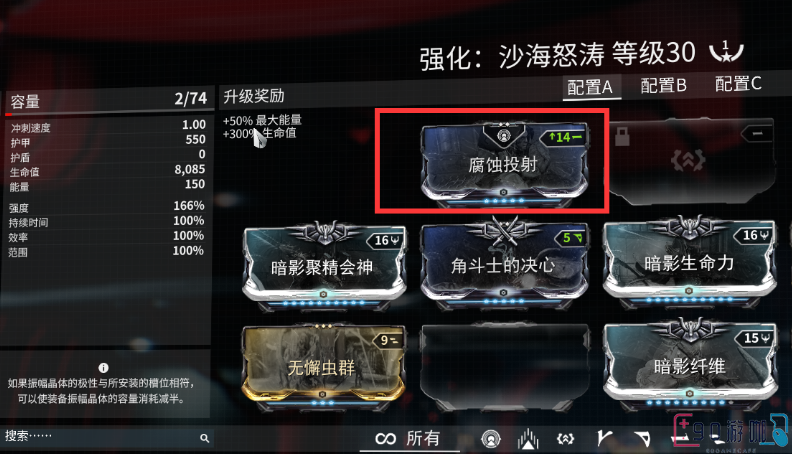 星际战甲中死首赋能要去哪里刷取？