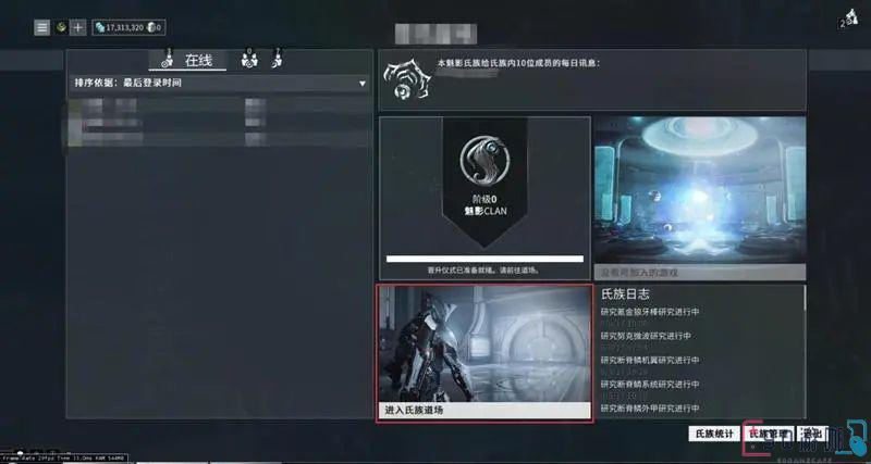 星际战甲中要怎么查看组件的来源和出处？