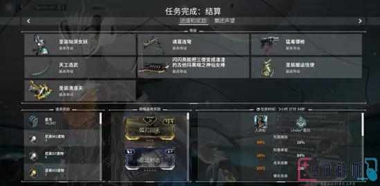 星际战甲中要怎么查看组件的来源和出处？