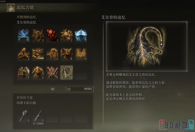 艾尔登法环制作物品全攻略，从材料收集到制作流程