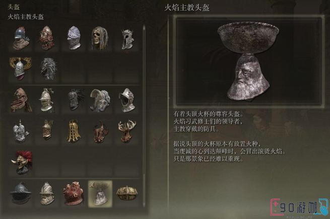 艾尔登法环制作物品全攻略，从材料收集到制作流程