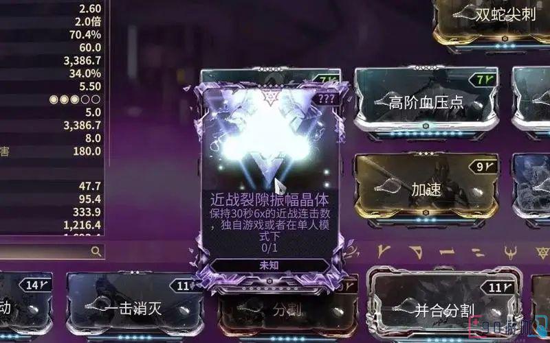 星际战甲紫卡任务触发条件及完成方法详解