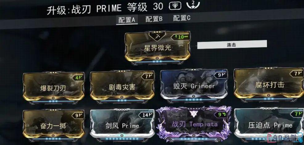 星际战甲紫卡任务触发条件及完成方法详解