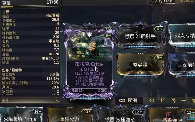 星际战甲紫卡任务触发条件及完成方法详解