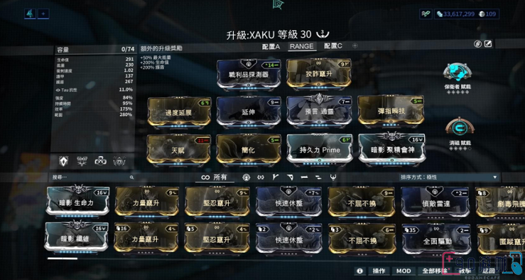 星际战甲牛甲材料最佳刷取地点和策略分享
