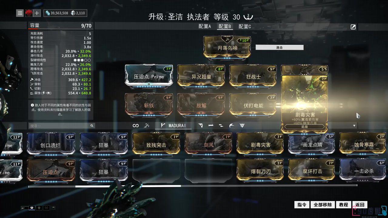星际战甲中要怎么查看和追踪主线任务？
