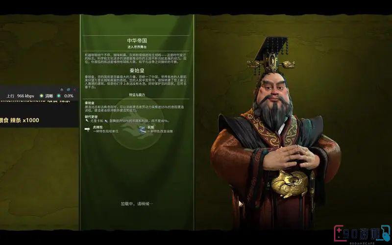 文明6中秦始皇应选择哪位总督最为合适？