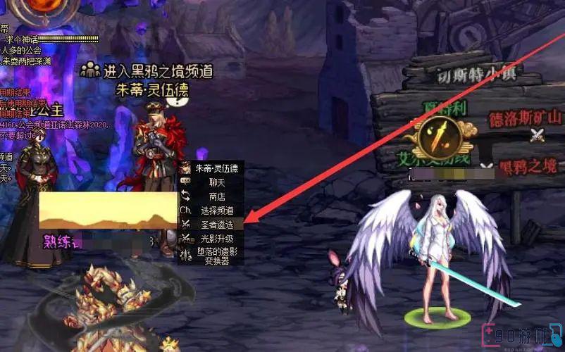 地下城与勇士中遴选功能在哪里可以找到和使用？