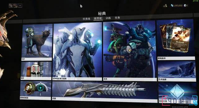 星际战甲新手指南任务在哪里接受和完成？