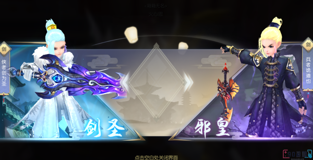武林外传戟神如何加点最厉害？