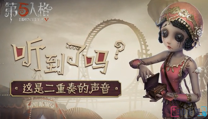 第五人格手游舞女角色如何玩转？