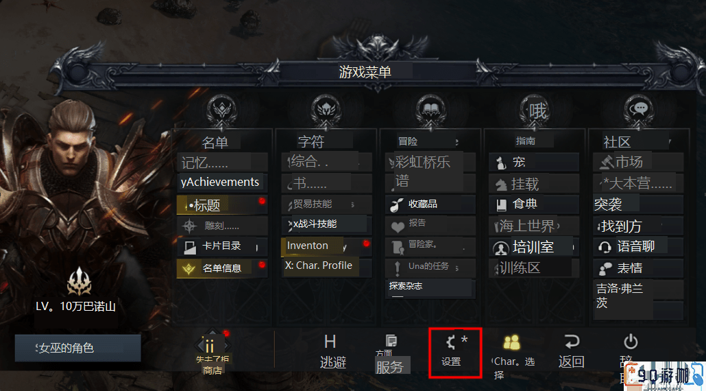 失落的方舟里要怎么让铭刻生效并提升属性？