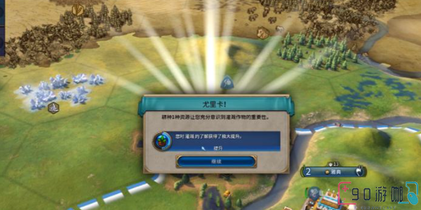 文明6中的尤里卡到底是什么含义？