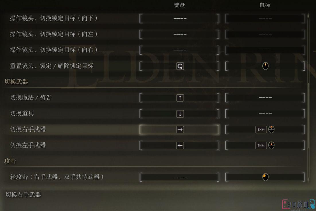如何在艾尔登法环游戏中更改游戏语言设置？