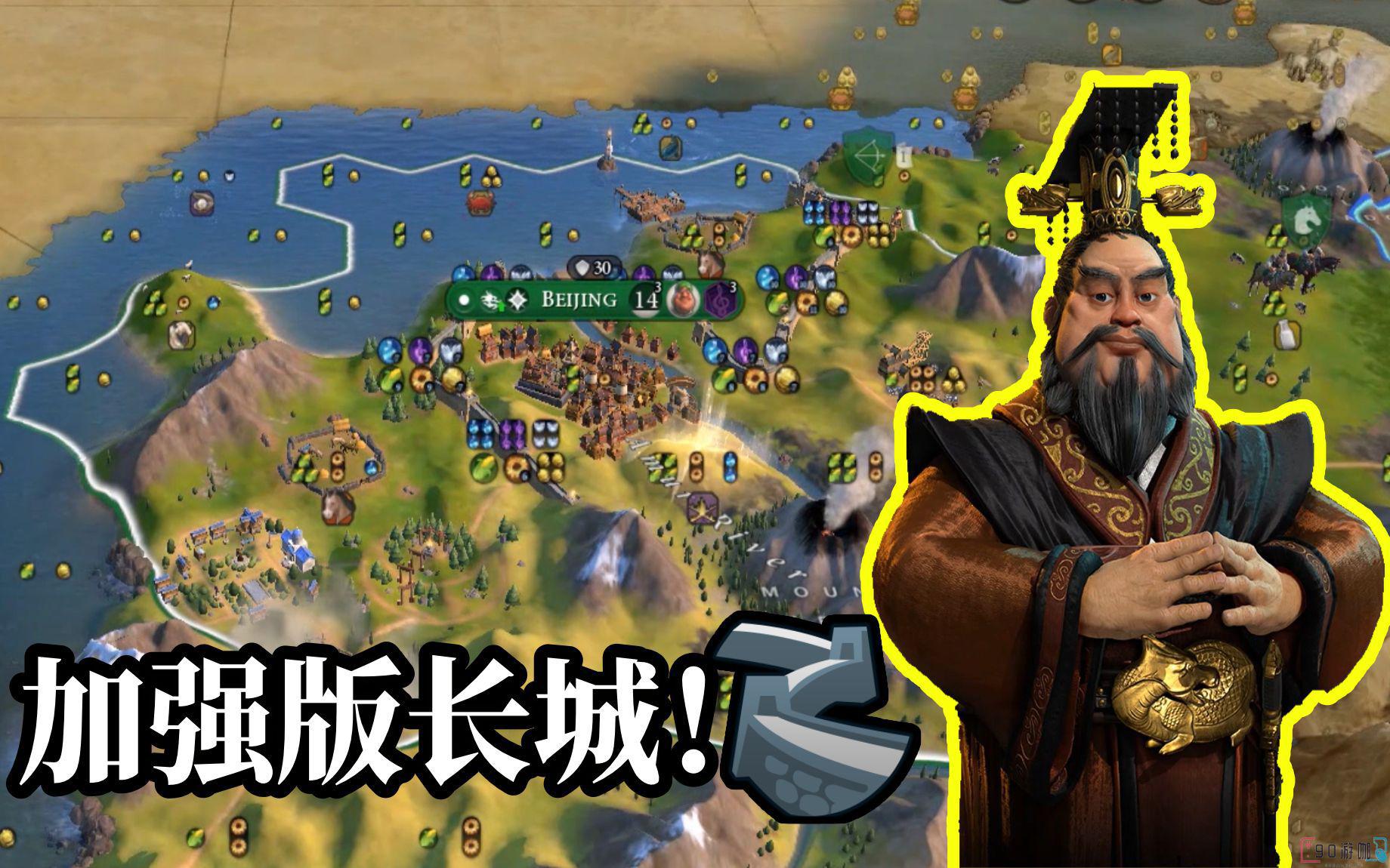 文明6中秦始皇长城的建设条件和步骤是什么？