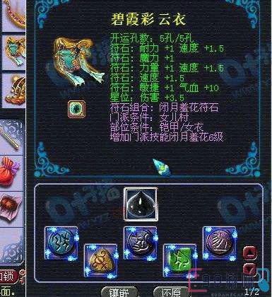梦幻西游套装效果一览：如何选择最适合自己的套装？