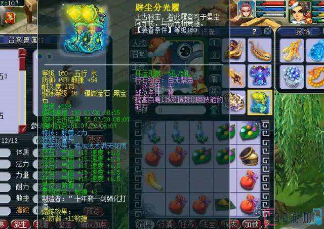 梦幻西游套装效果一览：如何选择最适合自己的套装？