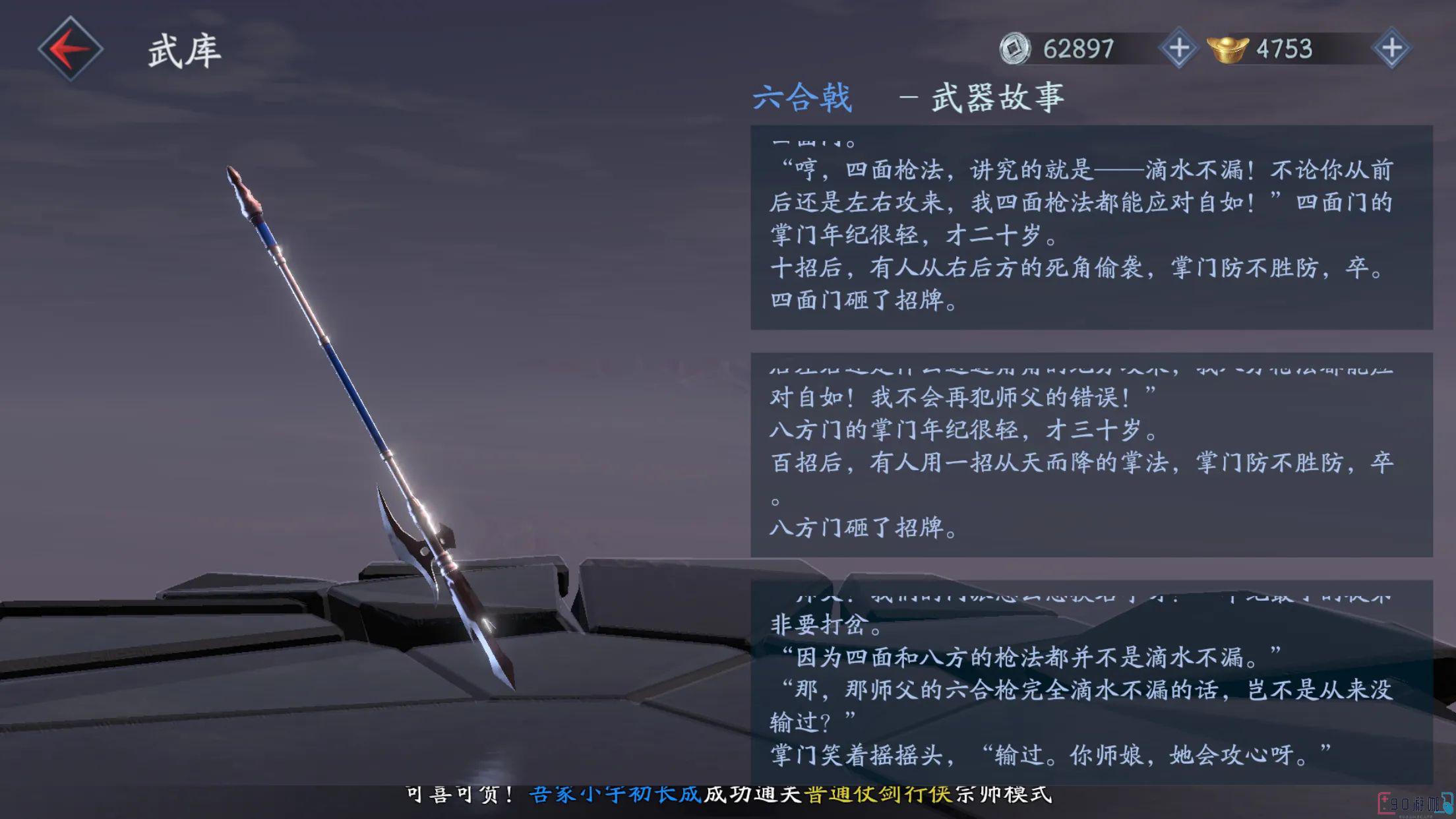 流星蝴蝶剑中最具威力的武器是哪一把？