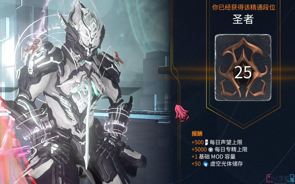 星际战甲里精通段位的考验在哪里进行？