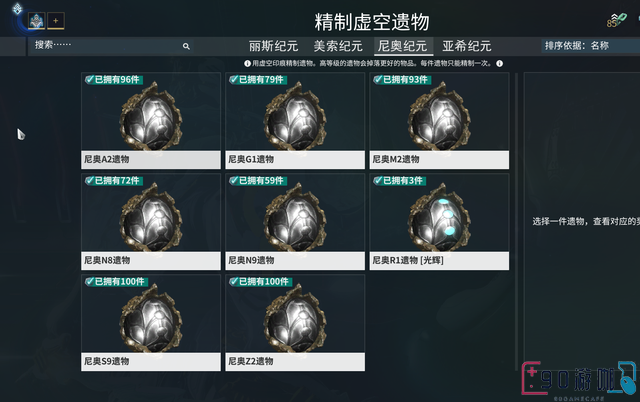 星际战甲里精通段位的考验在哪里进行？