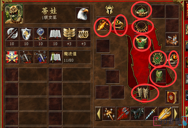 英雄无敌3中，装备如何有效组合以达到最佳效果？