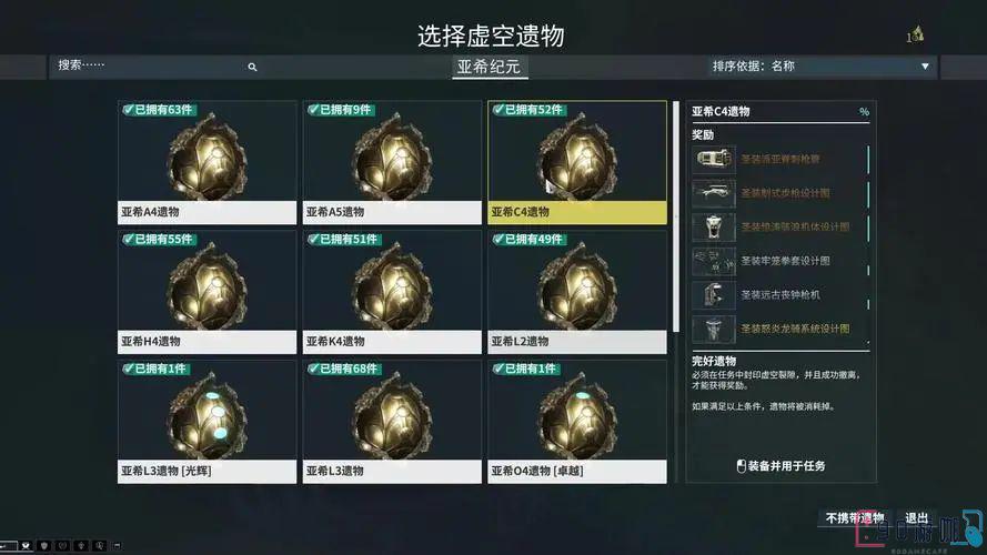 星际战甲核桃快速刷取攻略，哪里刷核桃最有效？