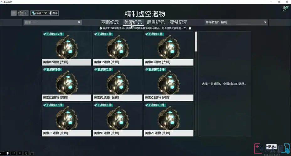 星际战甲核桃快速刷取攻略，哪里刷核桃最有效？