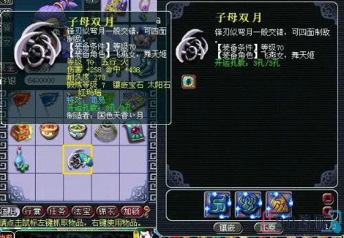 梦幻西游符石合成在哪里进行？