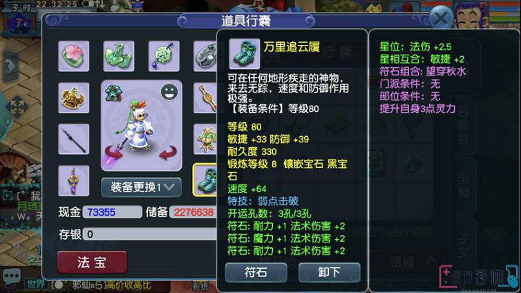 梦幻西游符石合成在哪里进行？