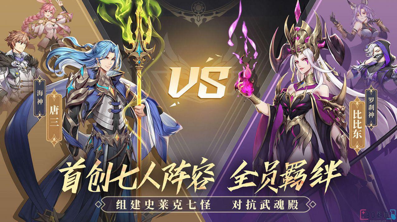 斗罗大陆中的武魂殿位于哪个位置？
