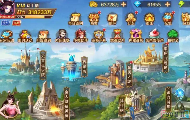 斗罗大陆中的武魂殿位于哪个位置？