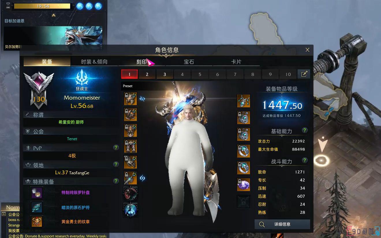 失落的方舟二觉装备的制作流程是怎样的？