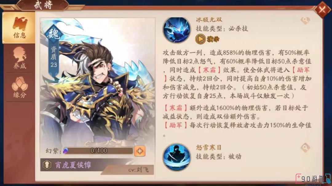 少年三国志郭嘉法宝选择及使用技巧，提升角色实力