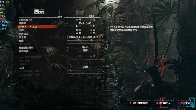 古墓丽影中要怎么开启光线追踪效果？