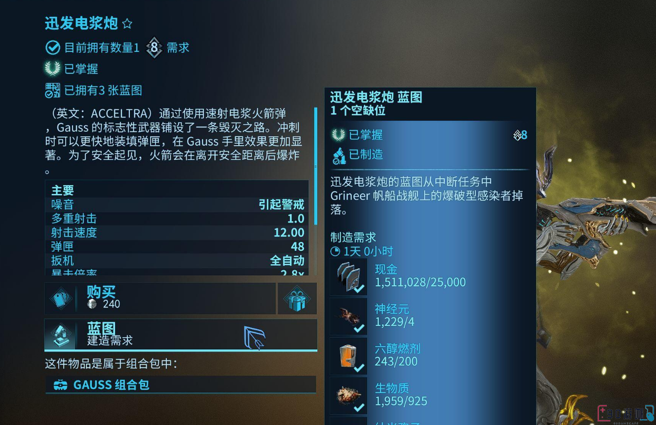 星际战甲中信条武器是要怎么获得的？